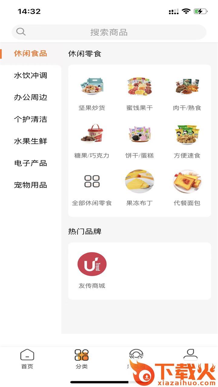 白领优拼app v1.0.0 安卓版截图1