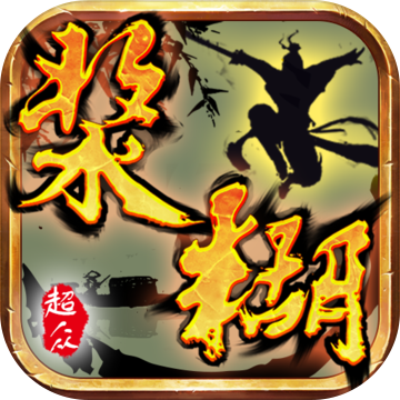 浆糊手游下载-浆糊手游v1.0 安卓版