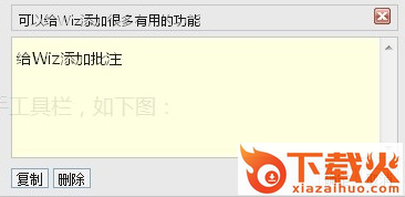 为知助手webkit版 v1.0 绿色电脑版 截图1
