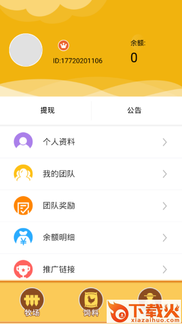 九号牧场截图2