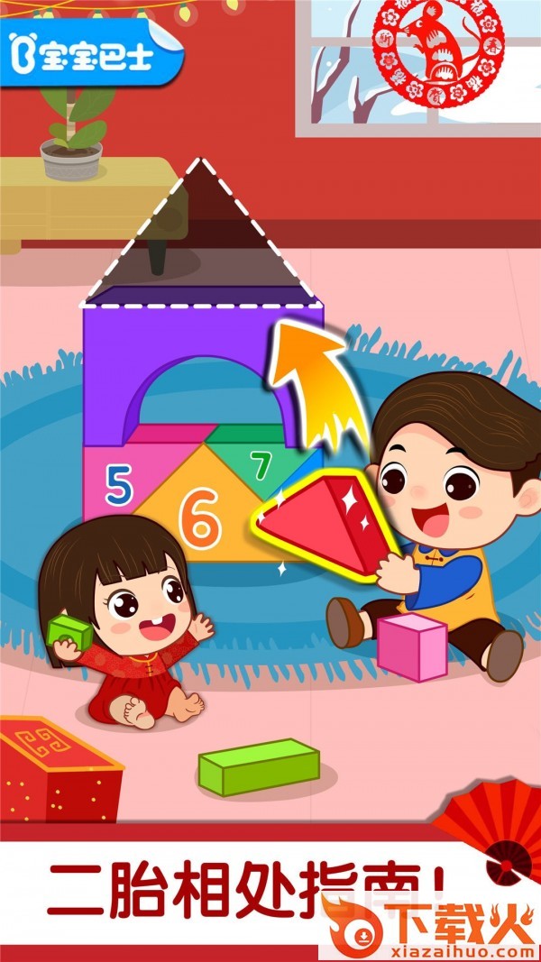 奇妙好习惯截图1