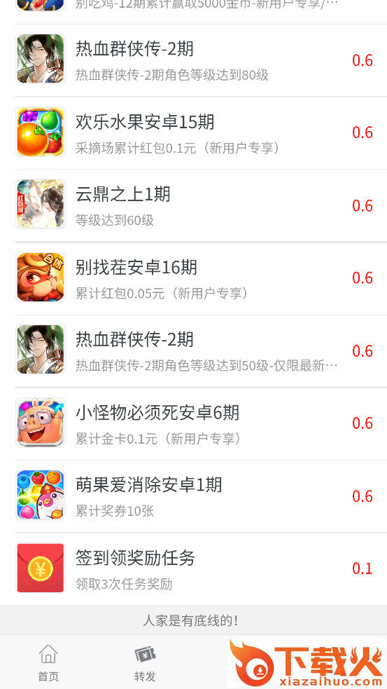 淘品质app截图2