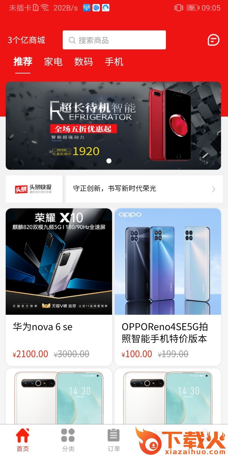 3亿app截图1