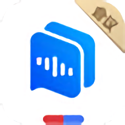 百度AI同传会议版软件下载-百度AI同传会议版下载v2.0.1 官方版