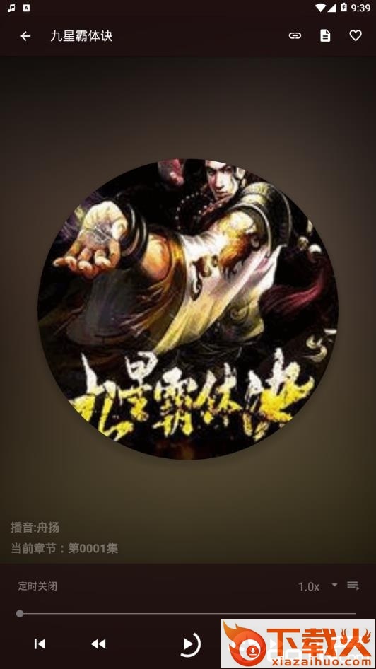 我的听书开源版截图3