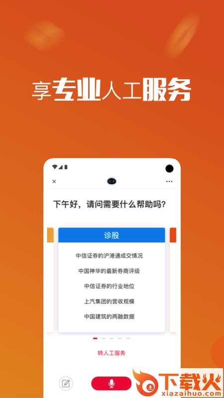基本面app截图2