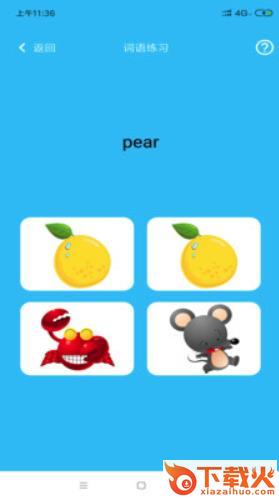 一鸣早教截图1