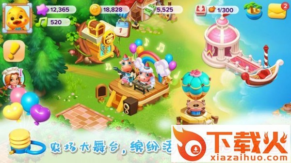 农舍生产队app截图1