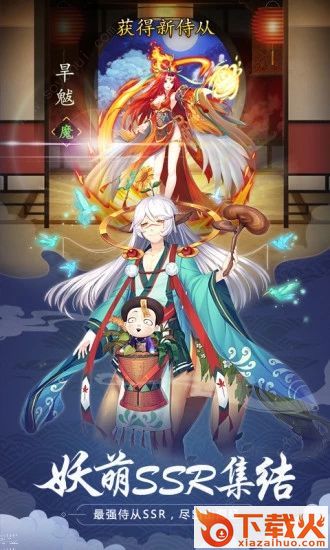 少年御灵师僵小鱼传奇截图2