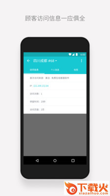 美洽app官方下载截图2