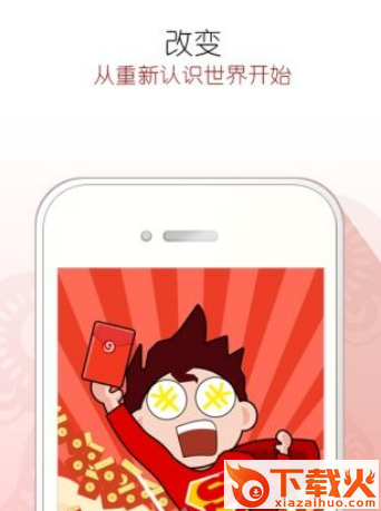 韭菜(聊天交友)软件截图2