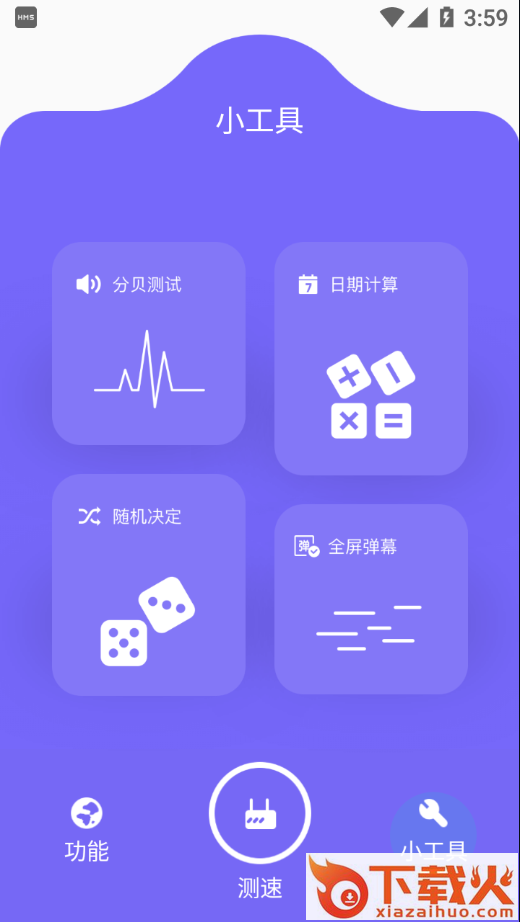 摸鱼啦(鱼之助手app)截图2