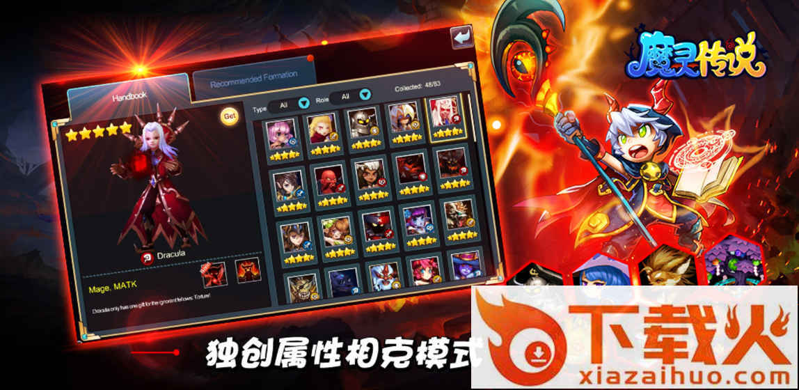 魔灵传说oppo版截图2