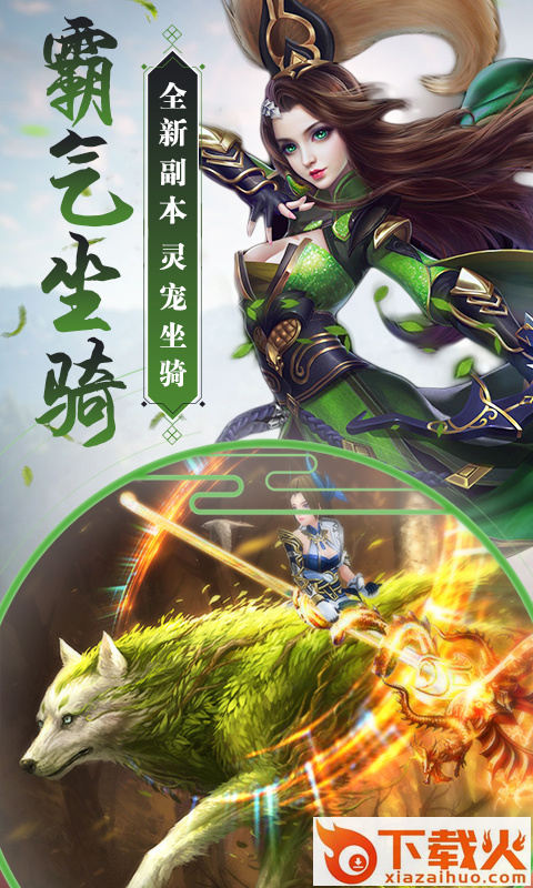 昆仑仙记 v1.0.5.0 安卓版截图2