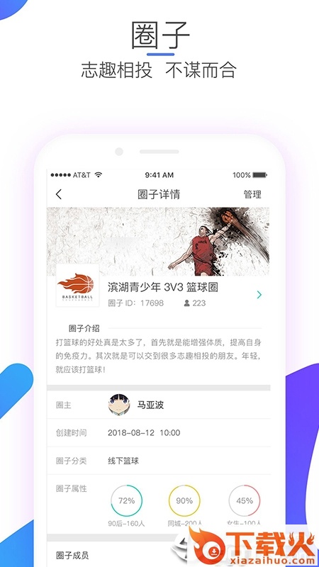 畅动app截图1