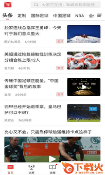 永胜体育截图2