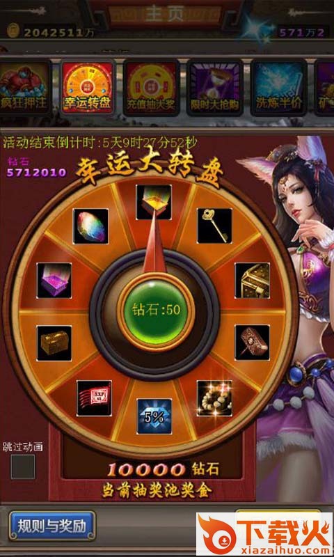 无双挂机截图1