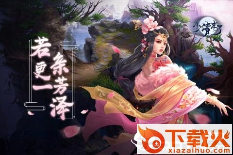 小倩来了手游截图2