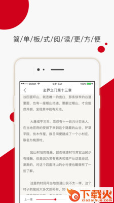 陌故事截图1