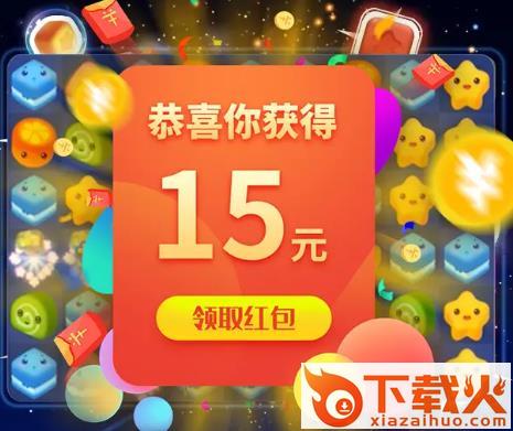 糖果萌消消红包版截图3