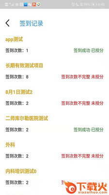 医教能建app截图1
