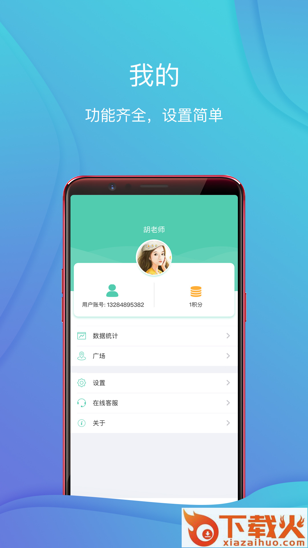 红橙云截图1
