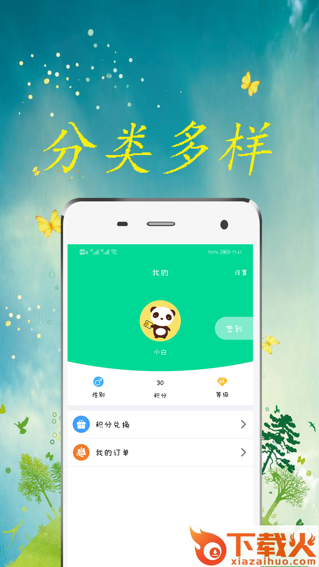 垃圾放在哪截图2
