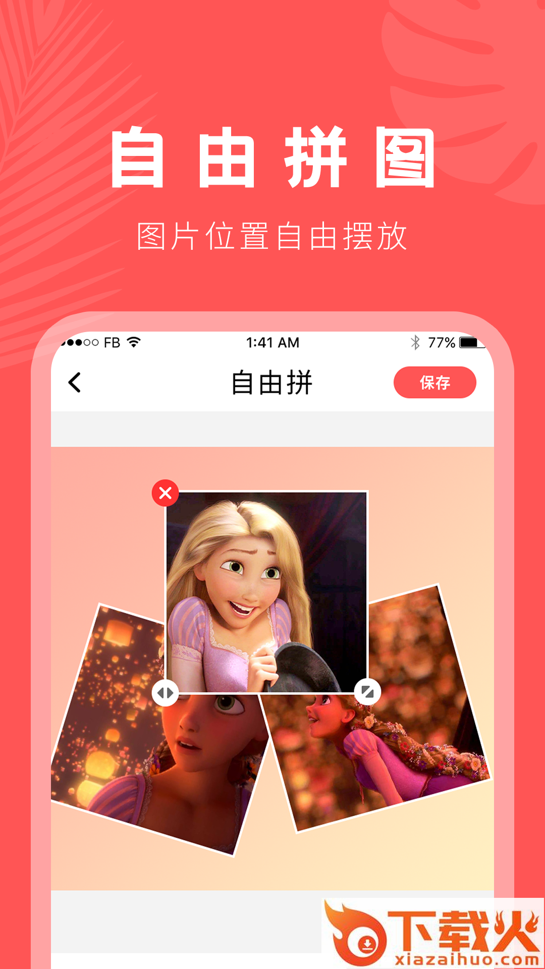 抠图助手app截图2