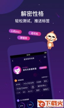 爱玩星人官方版下载截图1