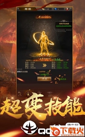 赤焰奇兵截图2
