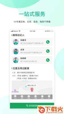 优居优住截图1