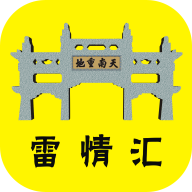 雷情汇app v1.0.0 安卓版