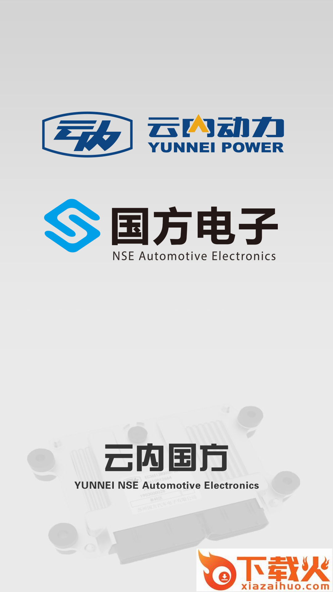 云内国方截图1