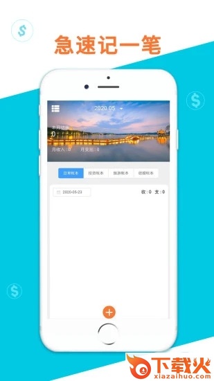 多多米app(记账赚钱)截图1