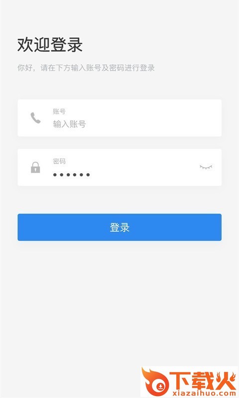 众人拾柴app截图1