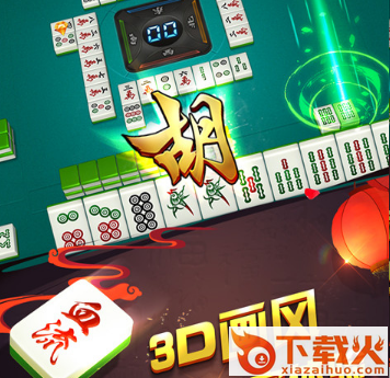哥哥四川麻将下载截图3