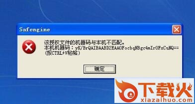 safengine shielden (se加壳工具) v2.3.9 最新免费版 截图2