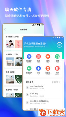 安卓手机清理大师官方下载截图2