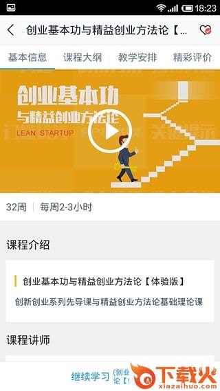 高校邦pc客户端 v5.0.9 官方最新版 截图1