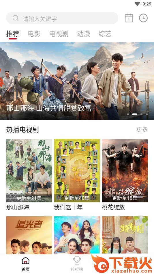 冰河影视app截图3