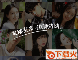 同城秀聊交友社区app截图3