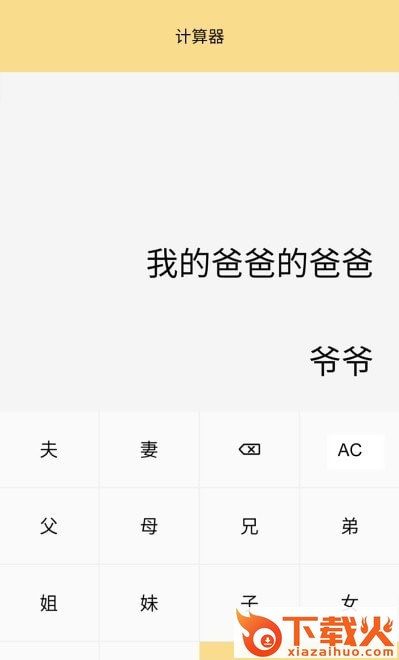 小仙女助手app截图1