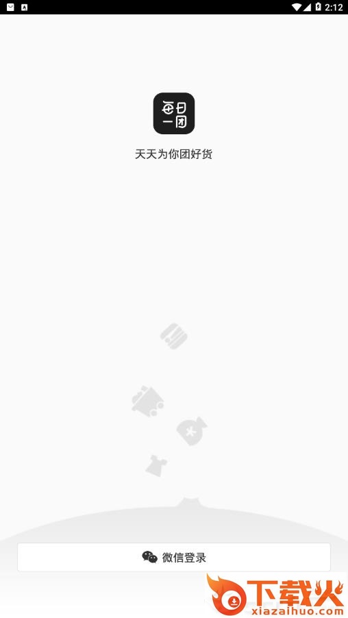 每日一团app截图1