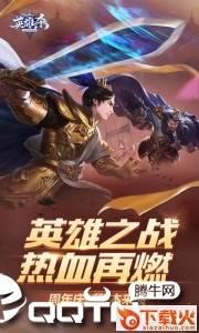 英雄杀wegame互通版截图1