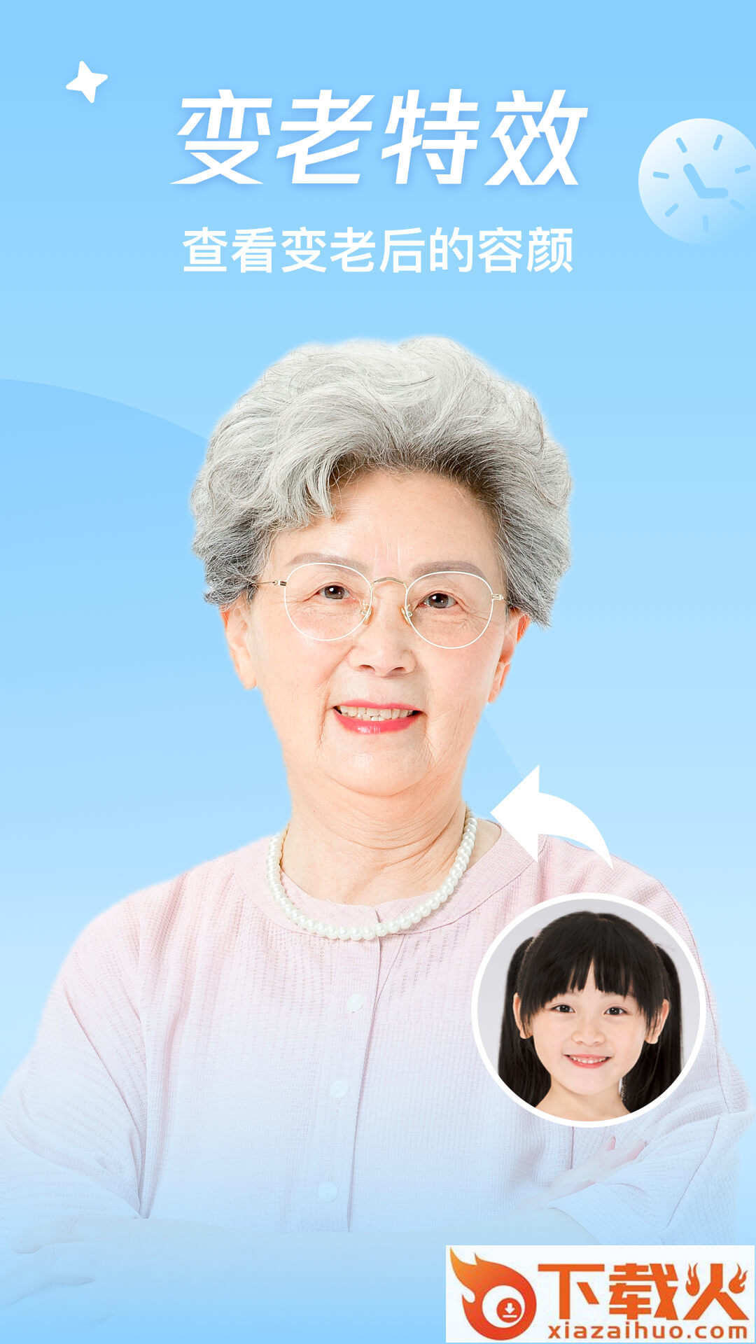 神奇百变相机app截图1