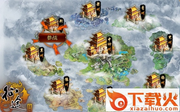 征途三国版截图3