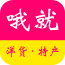 哦就食品苹果版-哦就食品iPhone版(暂未上线)v1.0 ios版