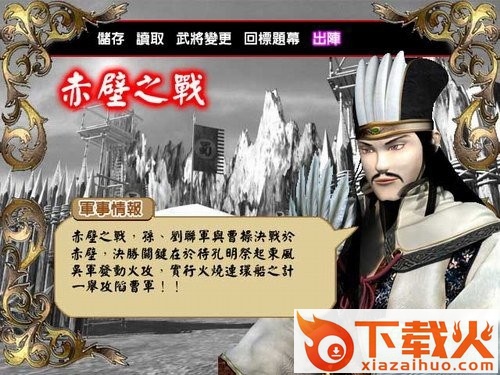 三国英豪2简体中文版 pc硬盘版 截图1
