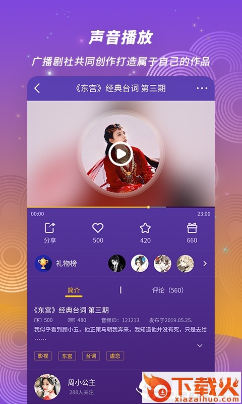Pia语音截图2