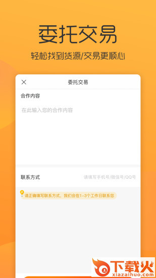 全国招投标截图2